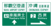 HW007那覇空港道