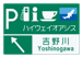 HW030徳島道吉野川