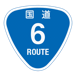 RR006国道6号