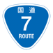 RR007国道7号