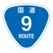 RR009国道9号