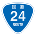 RR024国道24号