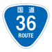 RR036国道36号