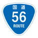 RR056国道56号