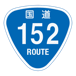RR152国道152号