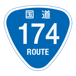 RR174国道174号