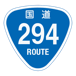 RR297国道297号