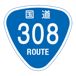 RR308国道308号