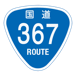 RR367国道367号
