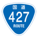 RR427国道427号
