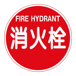 SB002消火栓