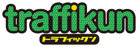 トラフィックンカラーロゴ